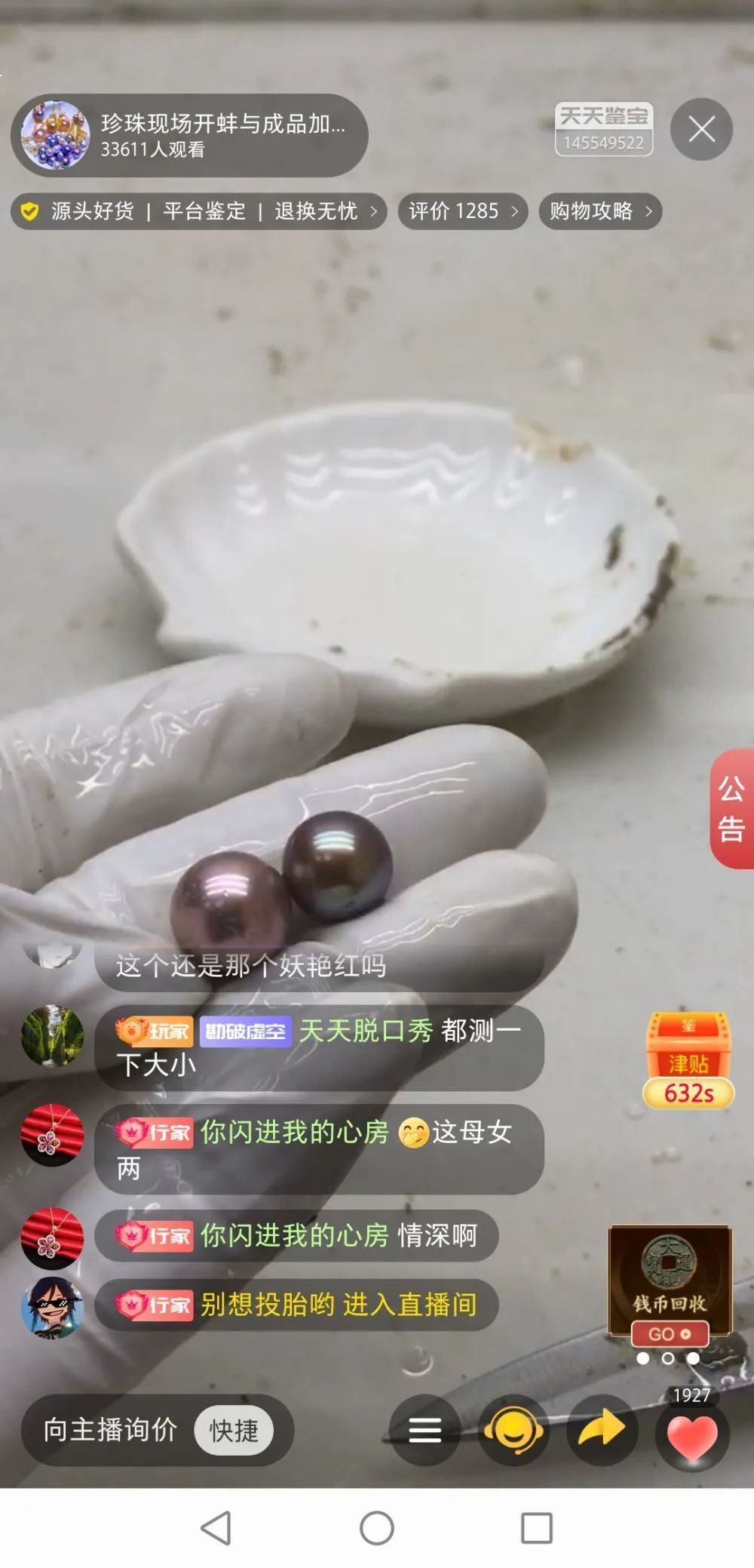 小心“天天鉴宝”！你网购的珍珠不一定是“直播开蚌”里的那颗