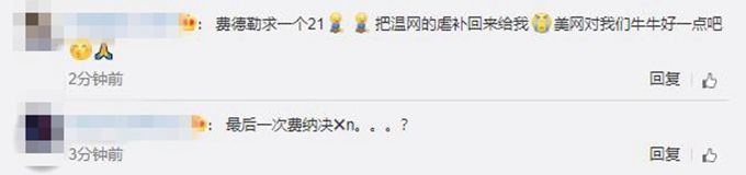 美网男单八强出炉 