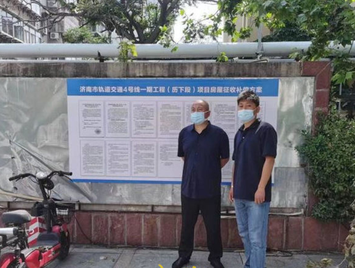 济南轨道交通4号线一期历下段12座车站房屋征收补偿方案公示