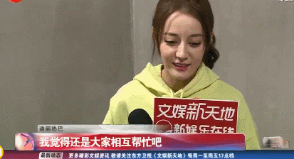 女汉子圈粉无数，岳云鹏大赞迪丽热巴：你好美！