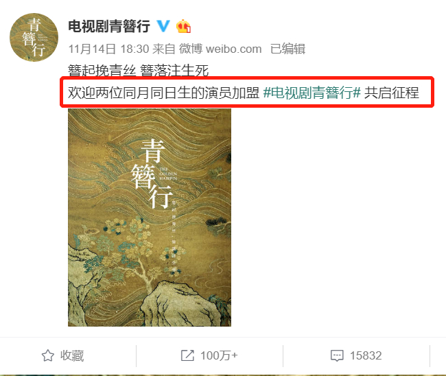 爭番位撲朔迷離！網曝《青簪行》換男主,吳亦凡辭演李現救急