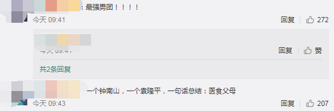 致敬!钟南山袁隆平罕见同台 中国最硬核