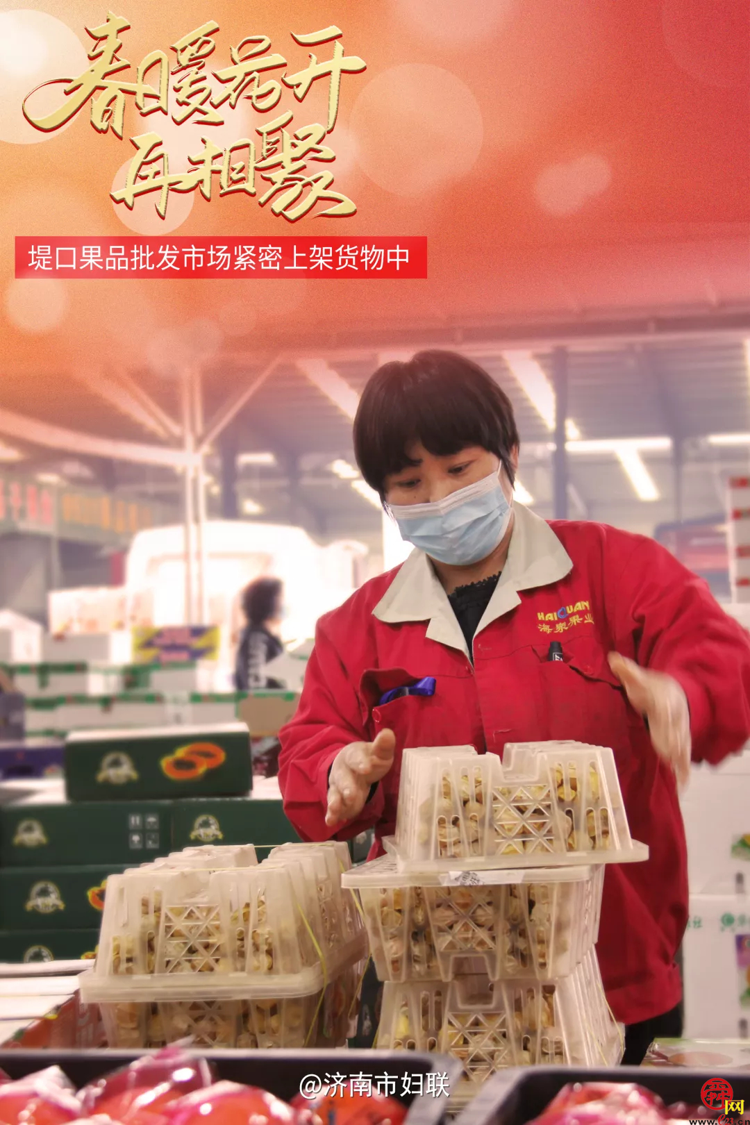 “她”力量并肩同行 助力复工复产