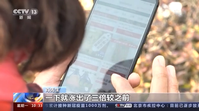 中消协：网上消费越来越流行 这里面的“坑”可不少