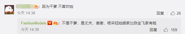 相差30岁!传杨采钰嫁陈金飞是怎么回事?终于真相了,原来是这样!