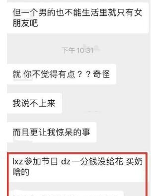 林小宅否认与草鱼恋情|【女海王】林小宅否认与草鱼恋情，20天内分手两次，感情生活太精彩了