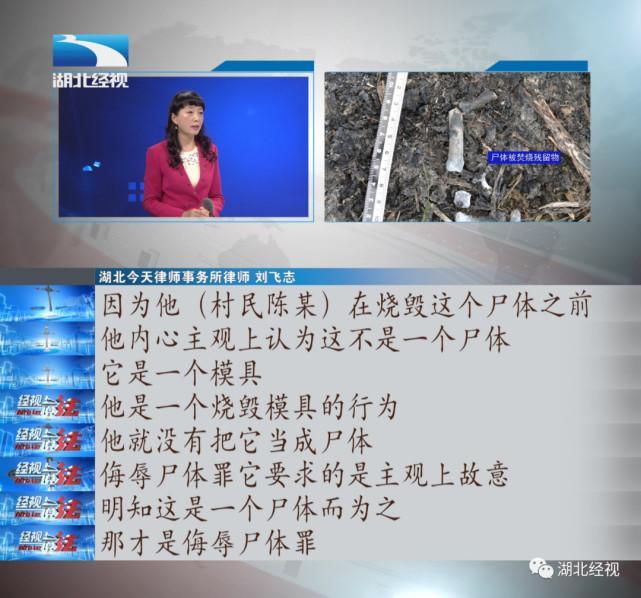 女子被害尸体遭二次焚烧 焚尸人被捕，杀人真凶却另有其人