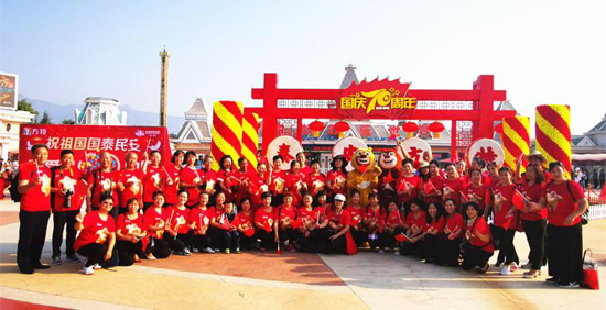 【晒晒美好山东 】百名特别嘉宾为祖国庆生泰安方特国庆嗨不停