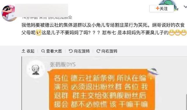德云社演员退群什么情况?刘九儒是谁?什么连初二小姑娘都不放过?
