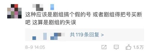 【苦不堪言】女子手机撞号热播网剧主角 粉丝半夜骚扰机主官方回应了
