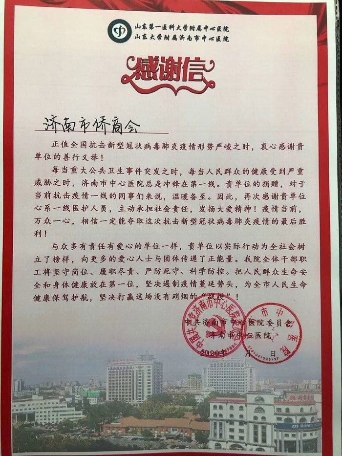 从新冠肺炎疫情看华侨华人的家国情怀