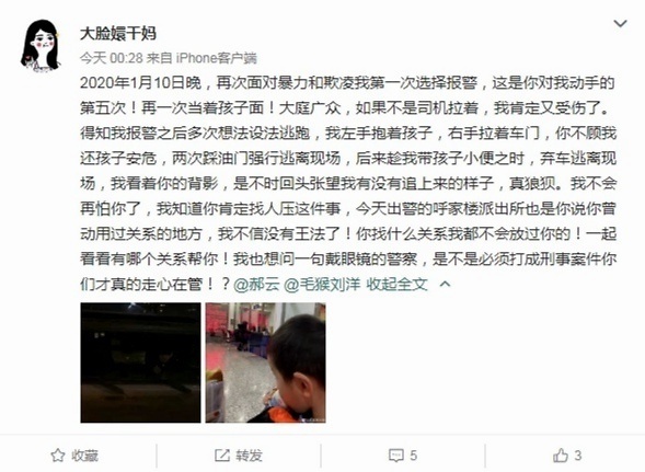 家暴不能忍！郝云妻子发长文 婚内出轨到底是不是真的？