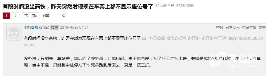 电子客票时代：原来一张车票通行，现在反而变两张？