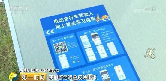 电动自行车违法也扣信用积分？江苏常州出手了！