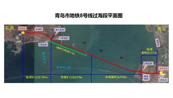 国内最长！青岛地铁8号线过海隧道顺利贯通 穿越胶州湾海域5.4公里