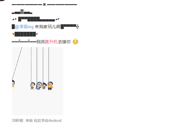 微信朋友圈直升机是怎么回事?什么情况?终于真相了,原来是这样!