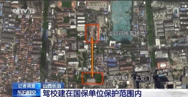 国保单位内建驾校？记者解密违建设施“身世之谜”