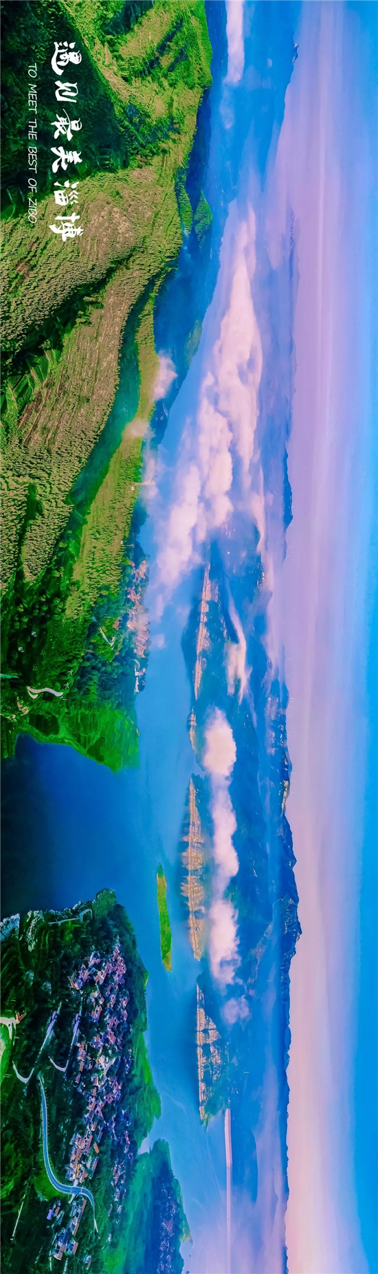 这就是山东丨遇见最美淄博 淄博最新城市宣传片震撼发布