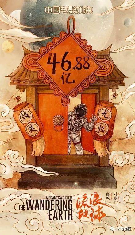 哪吒给你好李焕英的贺图曝光，影迷：中国电影人的胸怀！