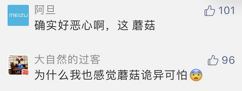 女子被家里蘑菇吓哭：一下子冒出来七八个菇