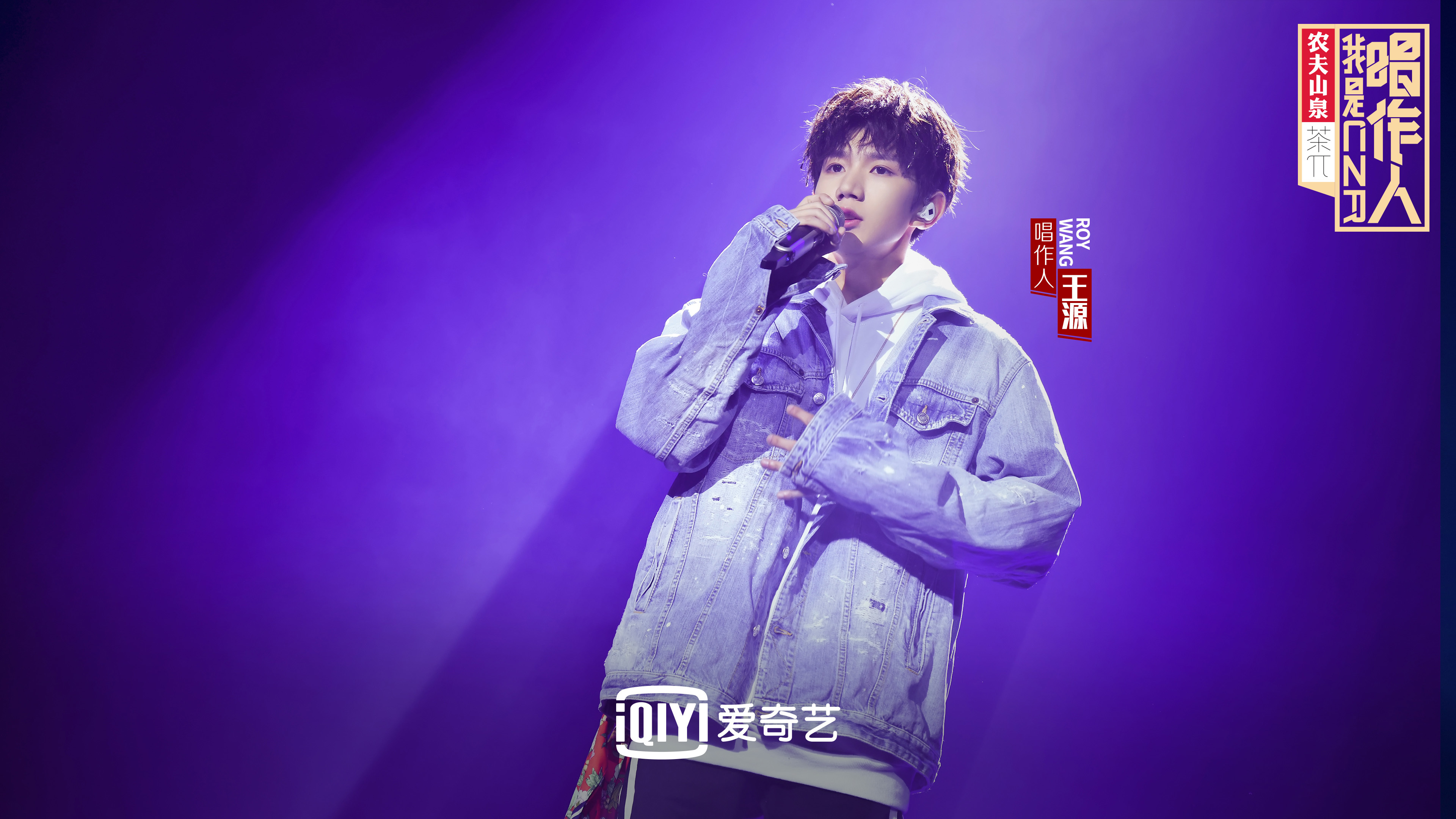 《我是唱作人》淘汰赛来袭 王源首次挑战说唱突破自我