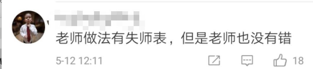 老师怒扔学生论文被约谈，网友却说：不怪他