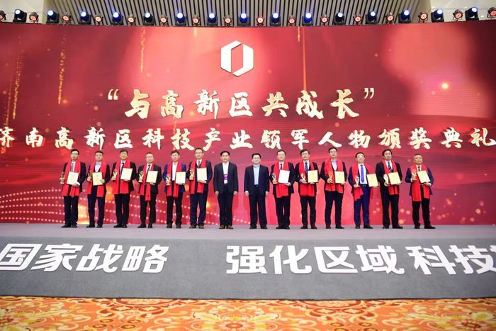 致敬奋斗者 开启新征程 “与高新区共成长”科技、产业领军人物奖项发布