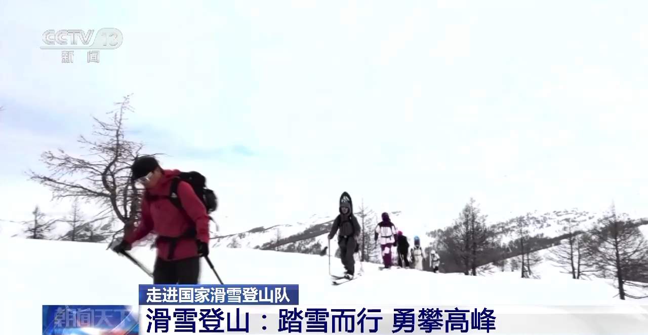 中国滑雪登山集训队在新疆展开赛季集训