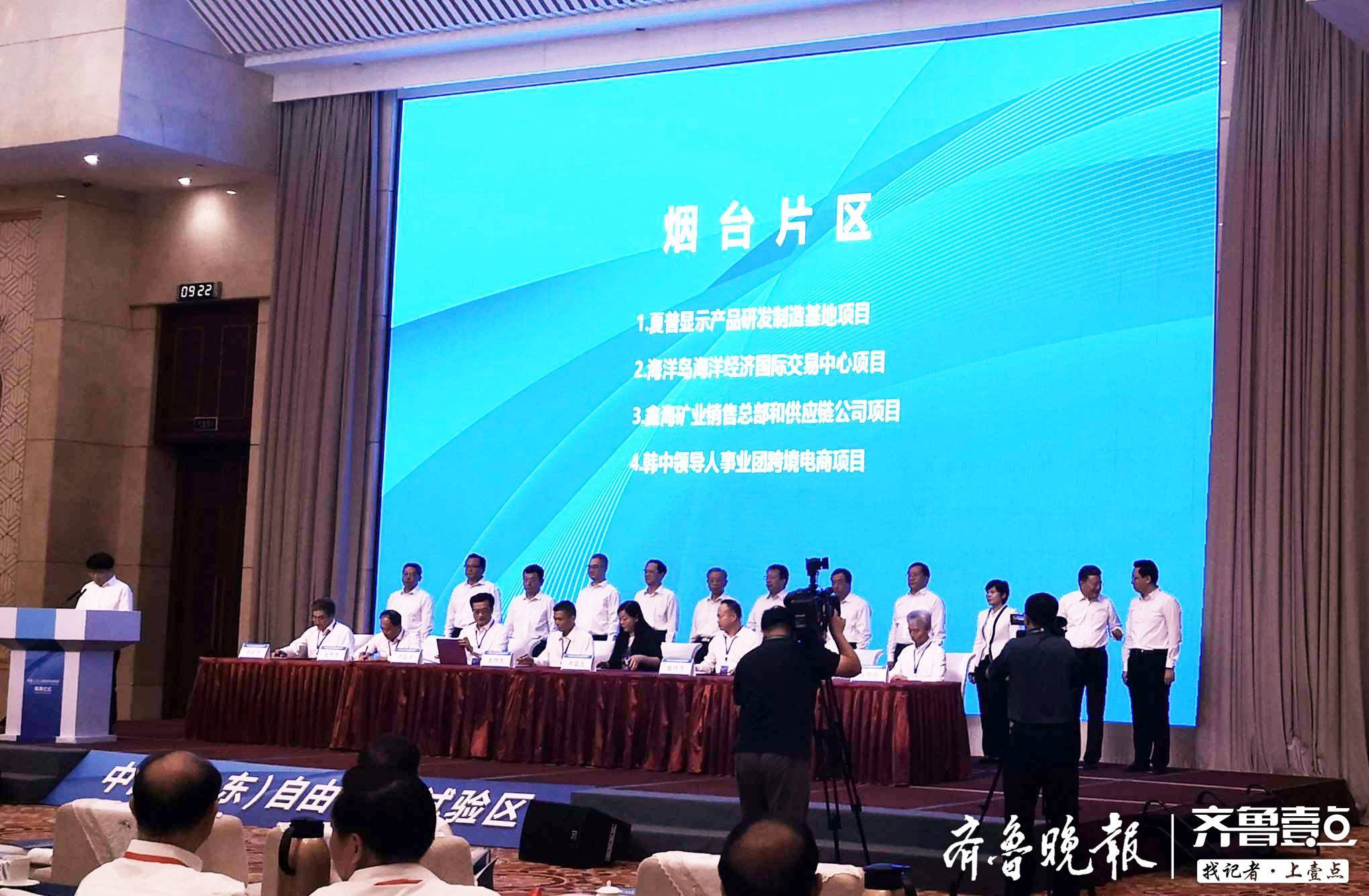 省委书记刘家义、省长龚正共同为中国（山东）自由贸易试验区揭牌