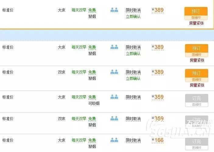 价格翻6倍!合肥高考房升温 星级酒店千元标间被订光