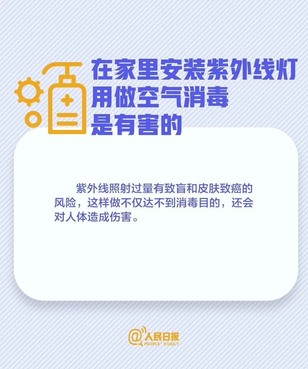 车轱辘、快递需要消毒吗？哪些消毒反倒有害？一次说清！