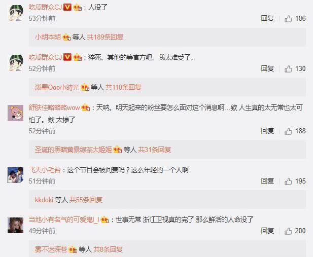 高以翔去世怎么回事?高以翔录节目《追我吧》昏厥详情始末