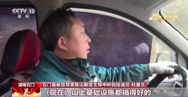 坚守大山33年的“天梯信使”