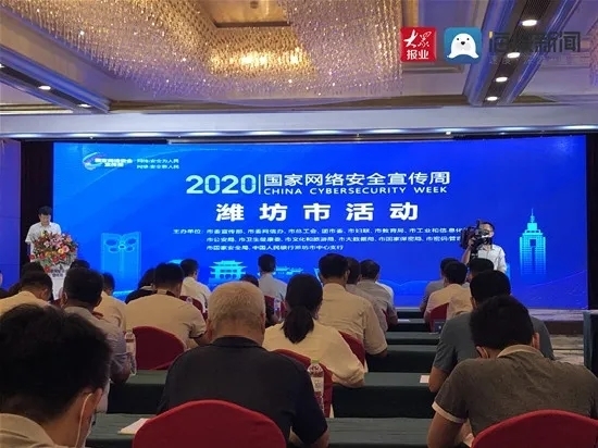 2020年国家网络安全宣传周重磅来袭！山东各市活动精彩速览