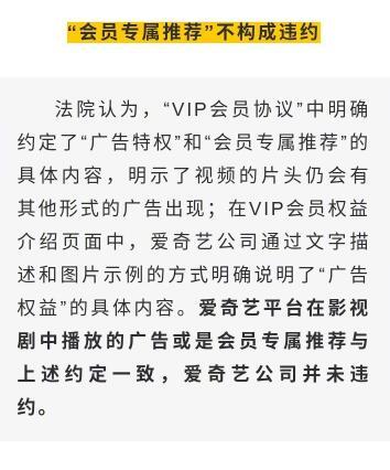 爱奇艺超前点播《庆余年》被判违法，损害原有会员权益