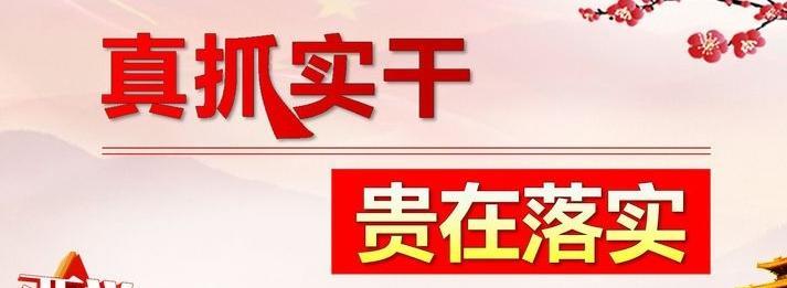 山东：怎样脚踏实地建设乡村？