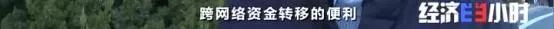 近万人用手机转账，不料竟“悄悄”帮人洗了15亿黑钱