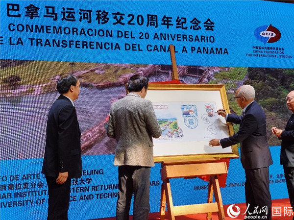 巴拿马驻华大使：巴拿马运河有望在“一带一路”合作中发挥独特作用