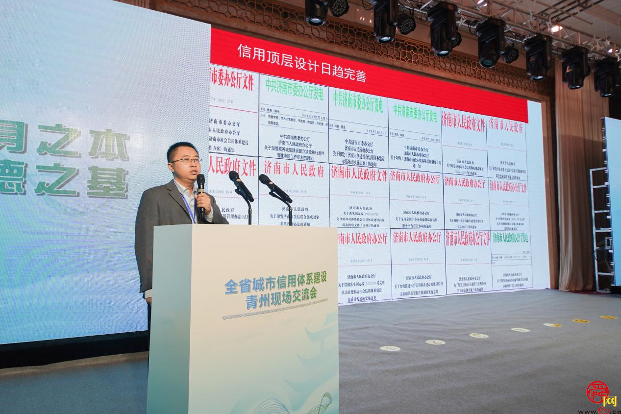 全省城市信用体系建设青州现场交流会召开