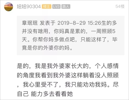 杭州90岁老人瘫痪在床，4儿2女无人赡养？外孙女看不下去了！
