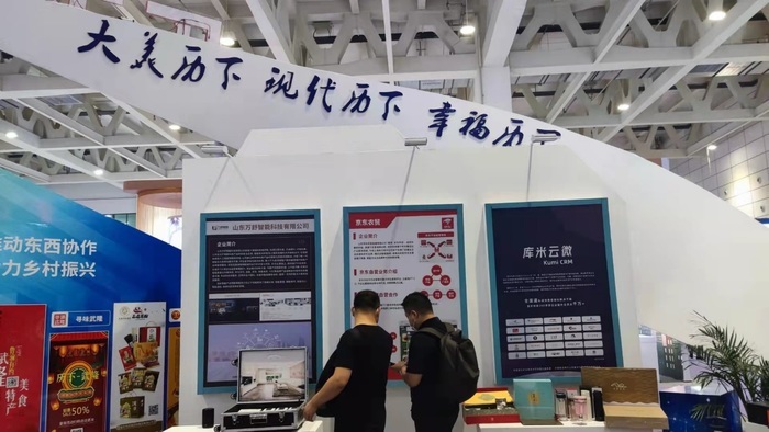 第七届（济南）电子商务产业博览会开幕，济南作为电商之城迅速崛起