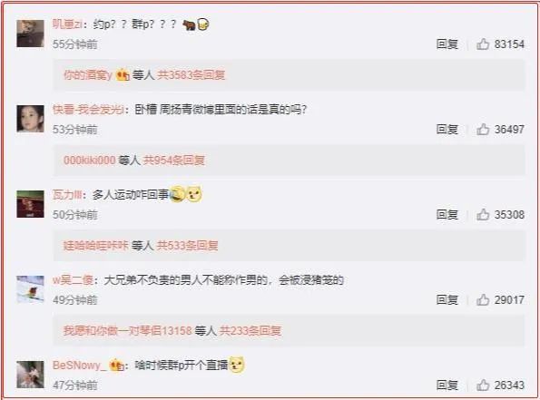 【详扒】罗志祥回应与周扬青分手 罗志祥情史详细内容曝光