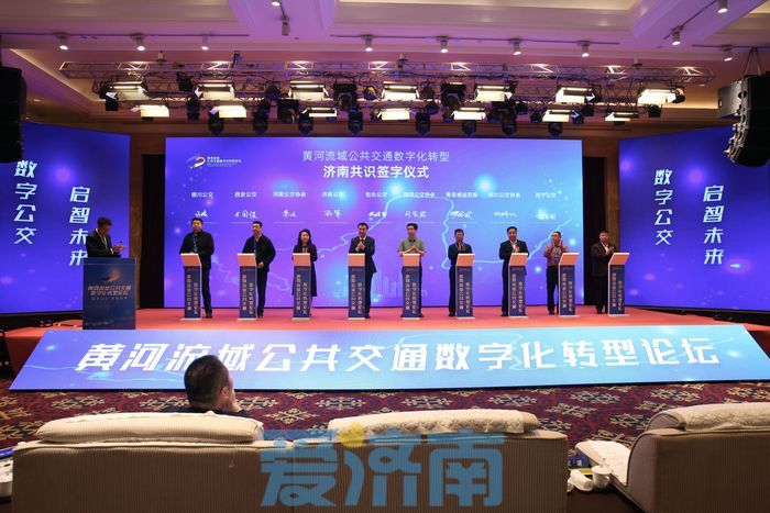 数字公交启智未来！黄河流域公共交通数字化转型论坛在济召开