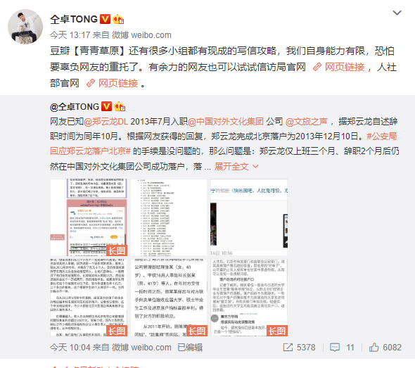 仝卓再次发文怼郑云龙|仝卓再次发文怼郑云龙是怎么回事？都说了什么？郑云龙吃空饷是真的吗？