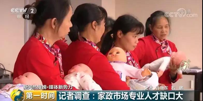 “保姆”专业？国家力推却三年招不到一个学生，其实从业者月薪1万5！