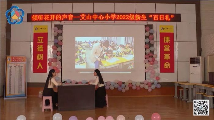 倾听花开的声音！钢城区这所小学为一年级新生庆祝入学“百日”  