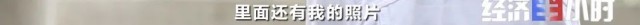 爆黑料只为“有偿删帖”！网络水军黑手伸向孩子…