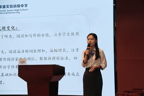 山东师范大学荣盛实验初级中学召开首届新生家长见面会