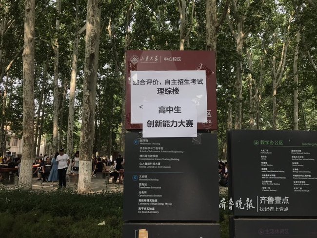 山大校园被家长占领啦！又到了抢高考“优先券”的日子