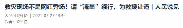 救生艇被偷！被“网红”拿来直播？警方介入